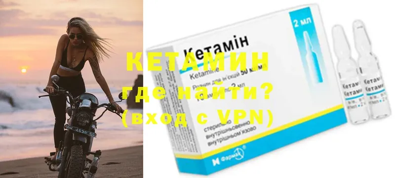 где найти   Беслан  КЕТАМИН ketamine 