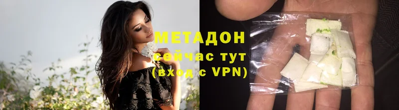 МЕТАДОН methadone  наркота  Беслан 